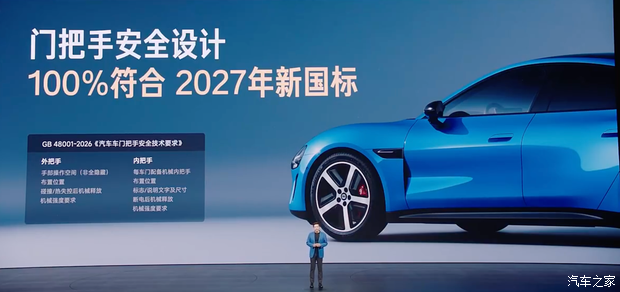 售2199万起新款小米SU7上市四大维度升级入门配置很夯(图14)