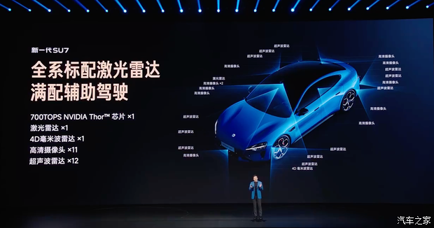 售2199万起新款小米SU7上市四大维度升级入门配置很夯(图37)