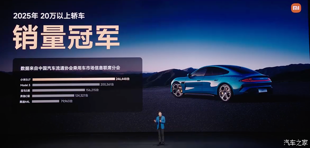 售2199万起新款小米SU7上市四大维度升级入门配置很夯(图53)