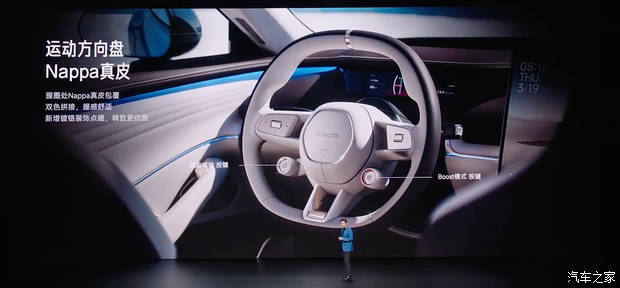 售2199万起新款小米SU7上市四大维度升级入门配置很夯(图21)