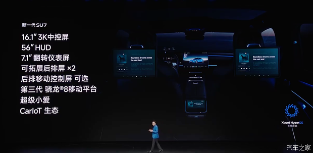 售2199万起新款小米SU7上市四大维度升级入门配置很夯(图24)