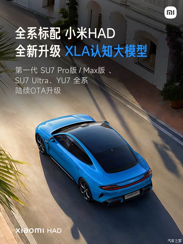 售2199万起新款小米SU7上市四大维度升级入门配置很夯(图38)