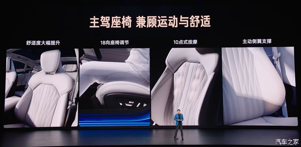 售2199万起新款小米SU7上市四大维度升级入门配置很夯(图30)