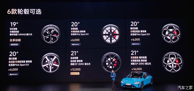 售2199万起新款小米SU7上市四大维度升级入门配置很夯(图11)