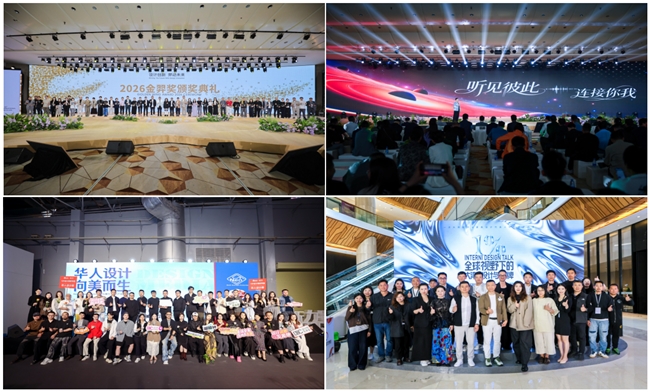 Kaiyun中国：光在场即未来！第55届名家具展圆满收官(图7)