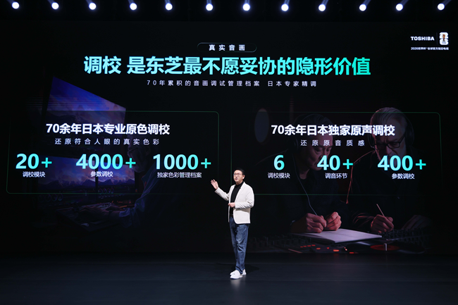 三大系列精准布局：东芝REGZAZX、700、600系列覆盖多元品质生活(图6)