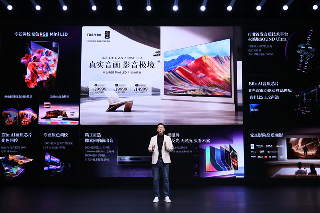 三大系列精准布局：东芝REGZAZX、700、600系列覆盖多元品质生活(图9)