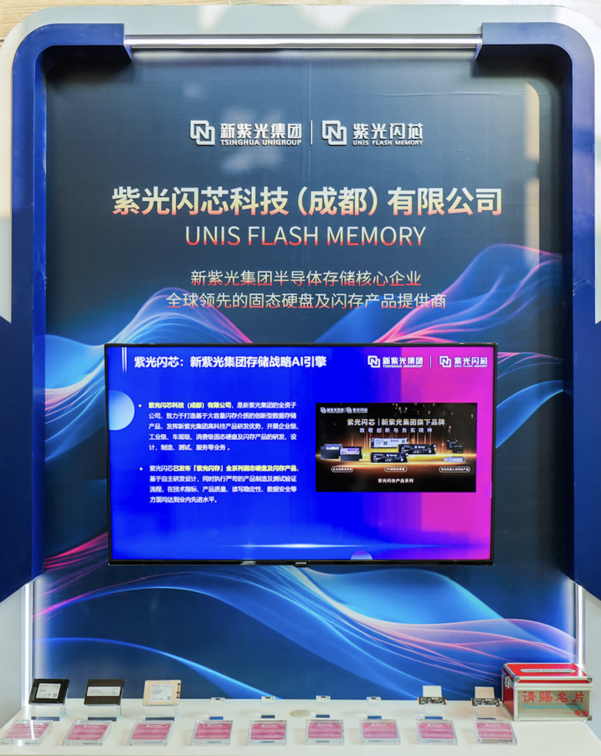 紫光闪芯闪耀亮相CFMS|MemoryS2026并正式发布嵌入式eMMCEC100系列新品(图1)