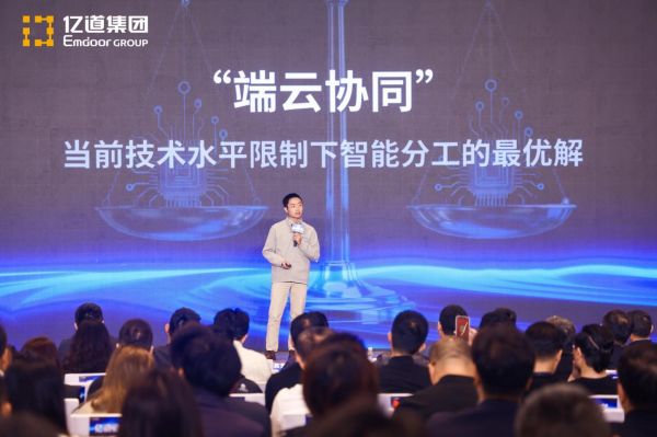 亿道正式启动AgentOne项目:打造端侧AI中枢开启智能代理新时代(图4)