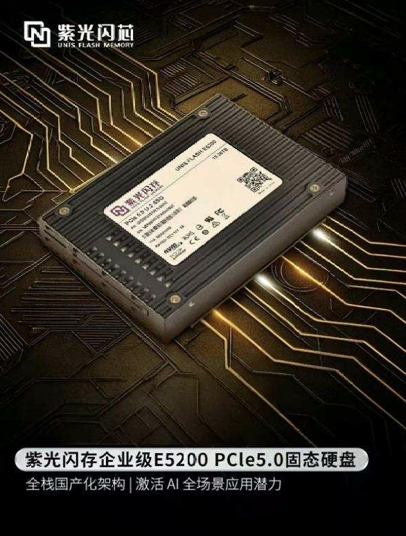 紫光闪芯闪耀亮相CFMS|MemoryS2026并正式发布嵌入式eMMCEC100系列新品(图5)