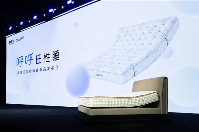 中国床垫第一股喜临门联手清华推动科技成果落地(图1)