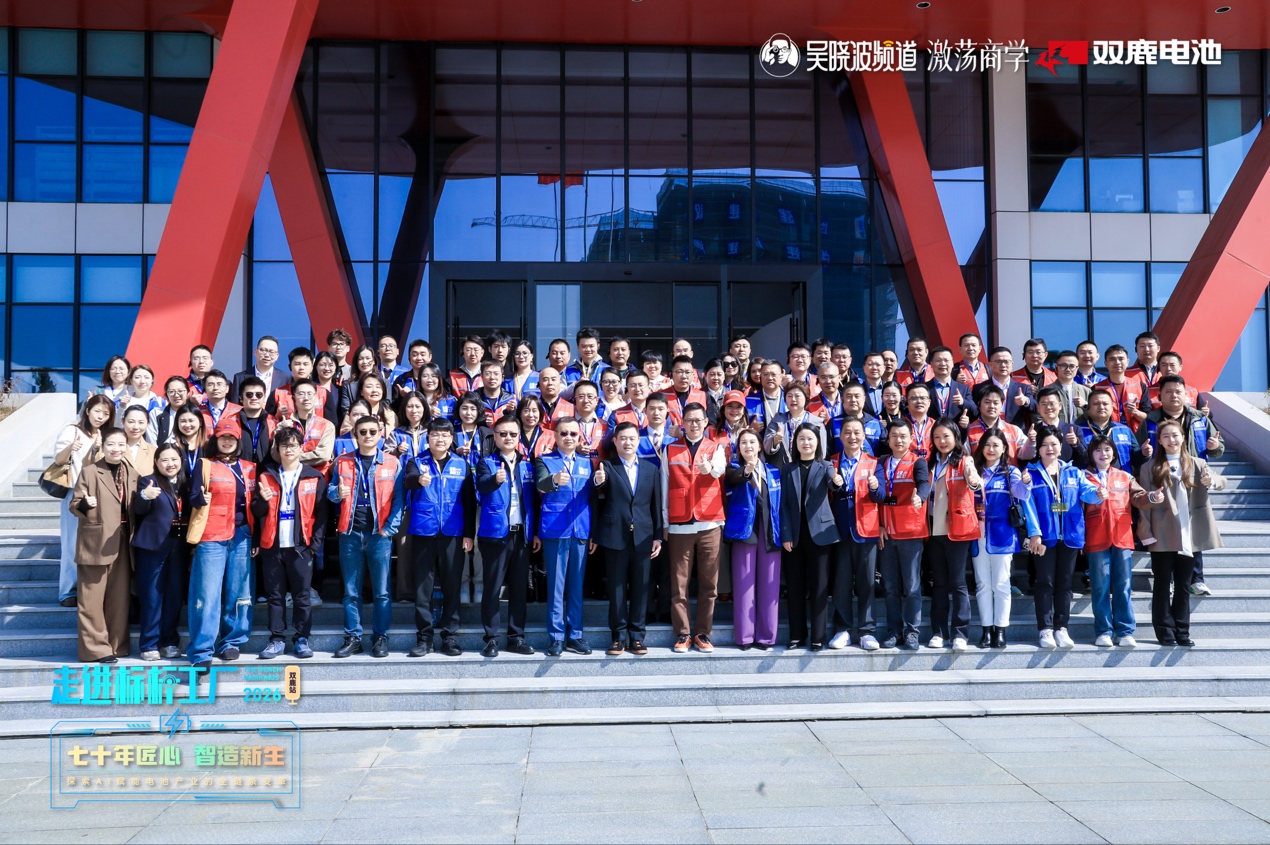 吴晓波走进双鹿电池:一颗电池背后藏着制造业的长期能力(图2)