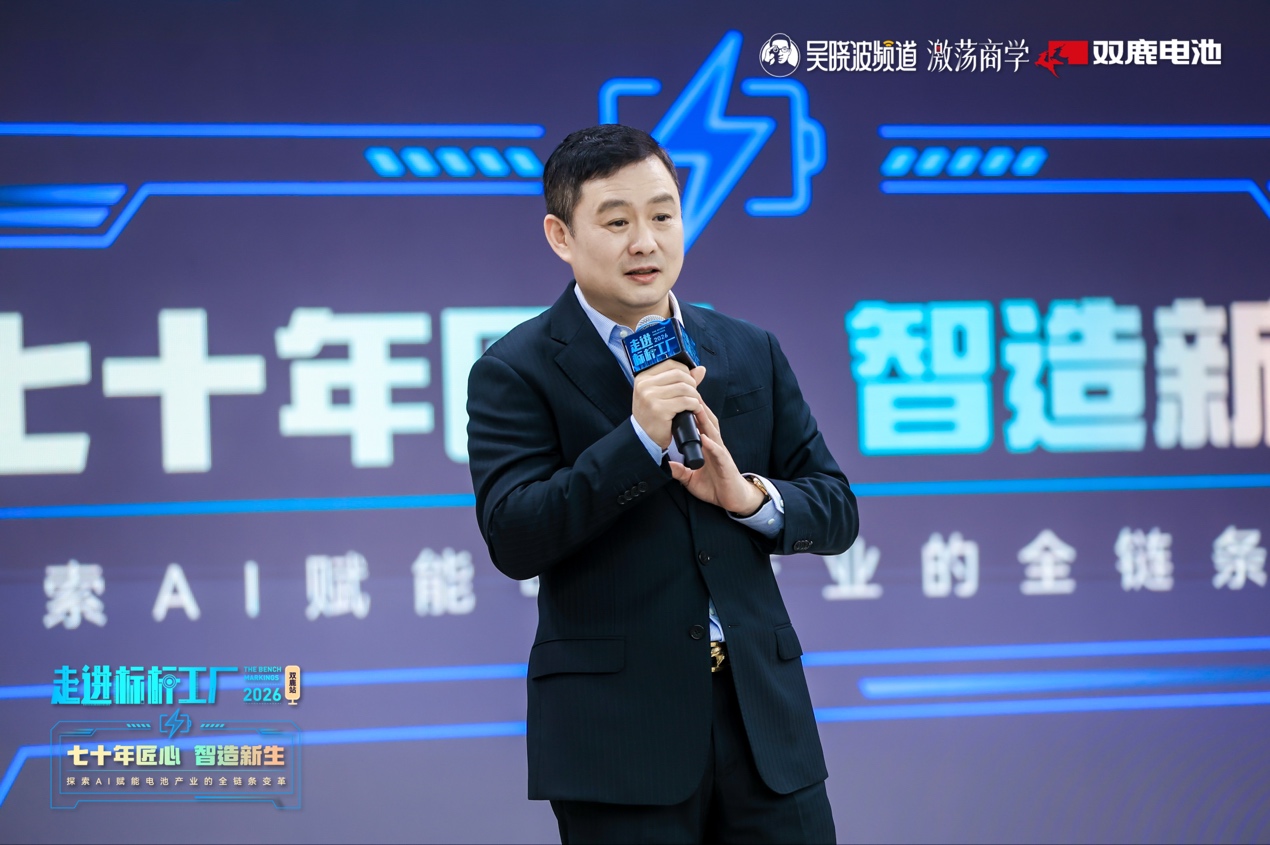 吴晓波走进双鹿电池:一颗电池背后藏着制造业的长期能力(图9)