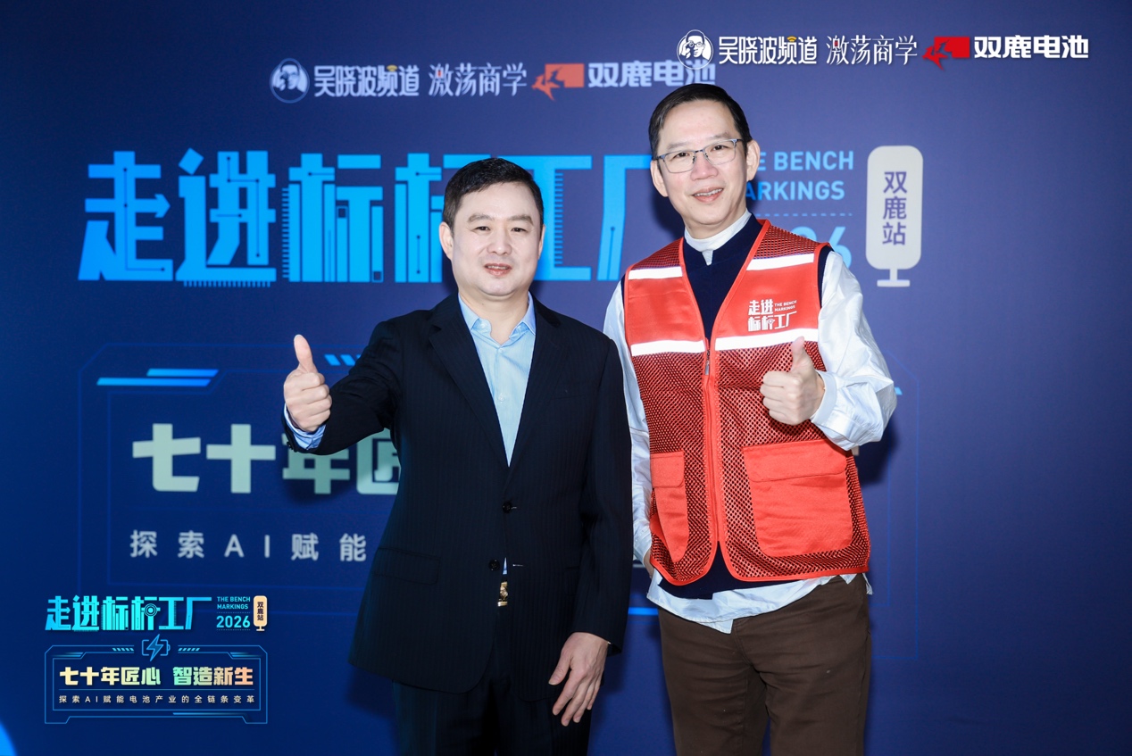 吴晓波走进双鹿电池:一颗电池背后藏着制造业的长期能力(图1)