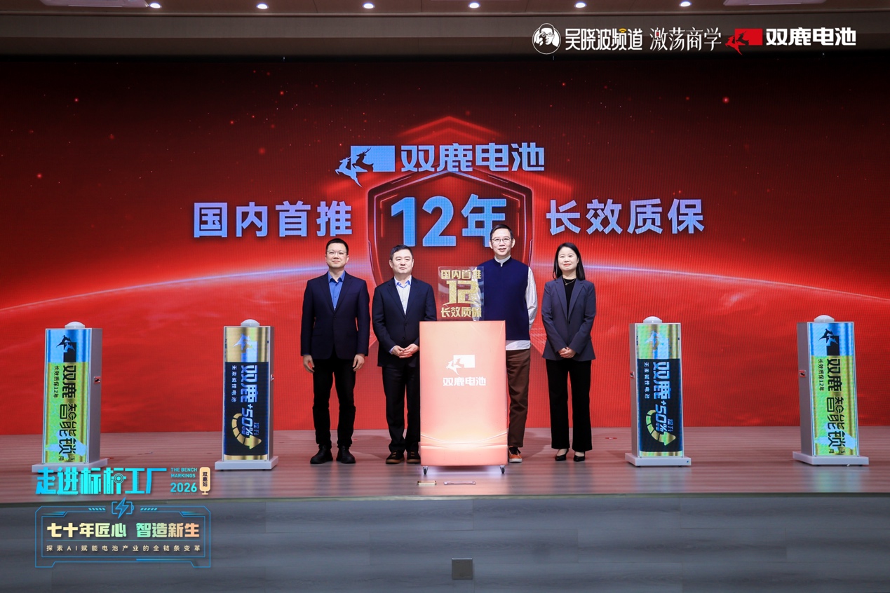 吴晓波走进双鹿电池:一颗电池背后藏着制造业的长期能力(图11)