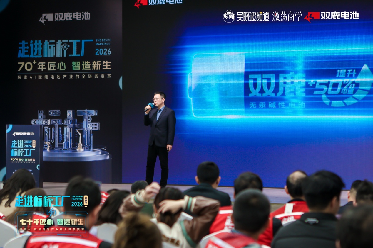 吴晓波走进双鹿电池:一颗电池背后藏着制造业的长期能力(图12)
