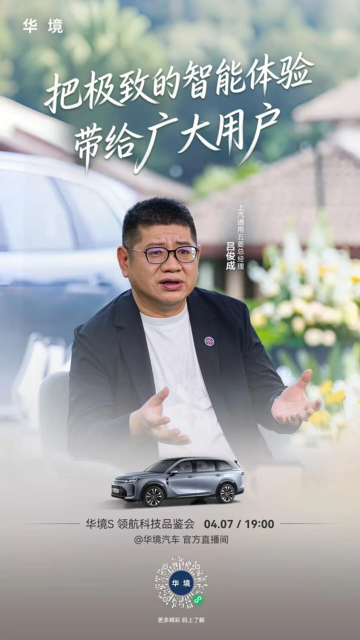 全家出行新选择上汽通用五菱×华为入局大六座SUV市场(图2)