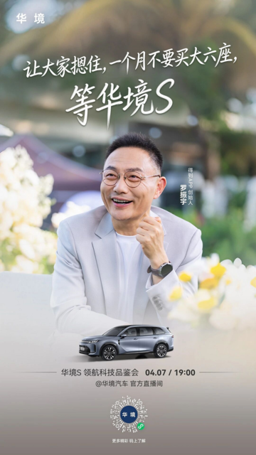 全家出行新选择上汽通用五菱×华为入局大六座SUV市场(图6)