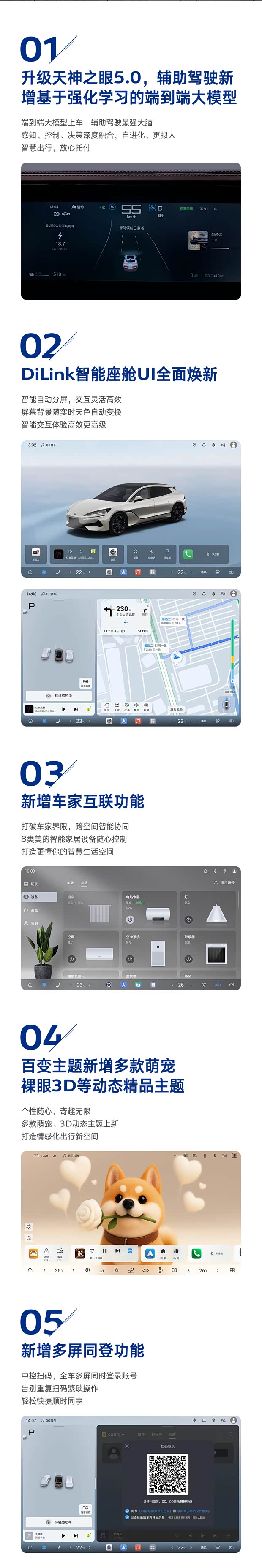 腾势Z9Z9GT迎重磅OTA天神之眼50升级还有十余项功能上新(图2)