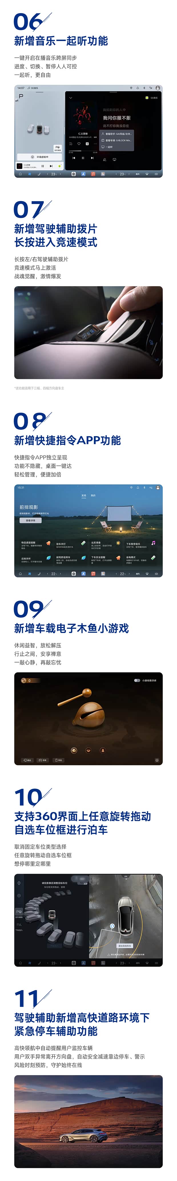 腾势Z9Z9GT迎重磅OTA天神之眼50升级还有十余项功能上新(图3)