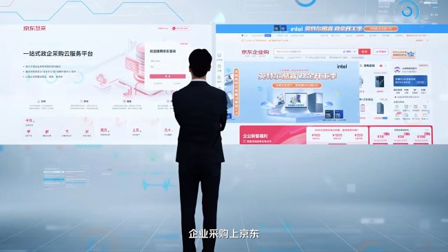 从芯做起算力升级；京东3C数码政企业务携手英特尔助推行业数智化采购40(图4)