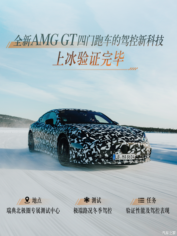 搭载3台独立可控轴向磁通电机全新AMGGT高性能四门跑车更多信息(图1)