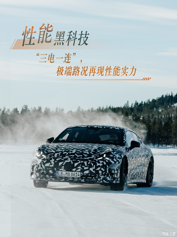 搭载3台独立可控轴向磁通电机全新AMGGT高性能四门跑车更多信息(图3)