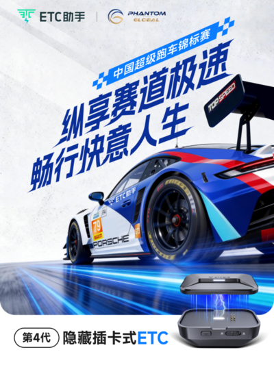 ETC ��������Ӱ���򳵶Ӵ�ɺ���������2026 China GT ��������