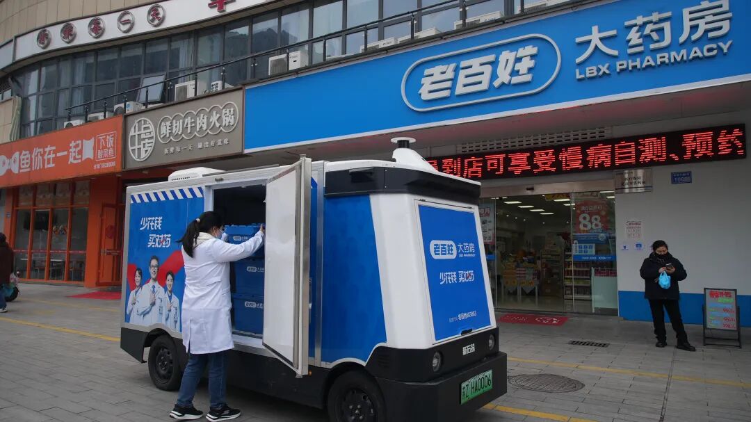 老百姓大药房试点无人车配送赋能智慧物流提质增效(图1)