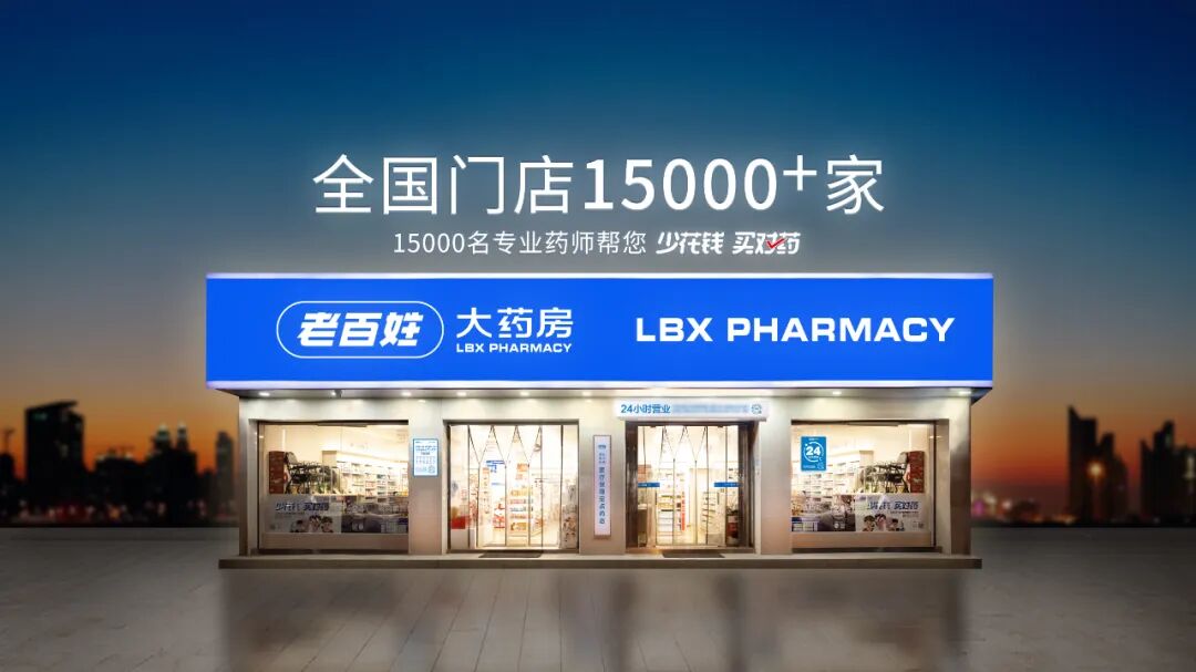 老百姓大药房试点无人车配送赋能智慧物流提质增效(图3)