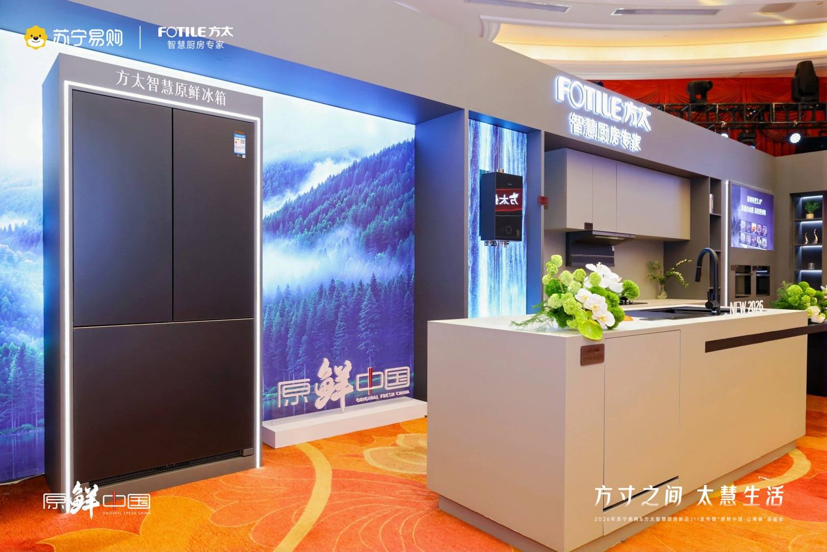 占比超5成！ 苏宁易购引领智慧厨房普及浪潮(图1)