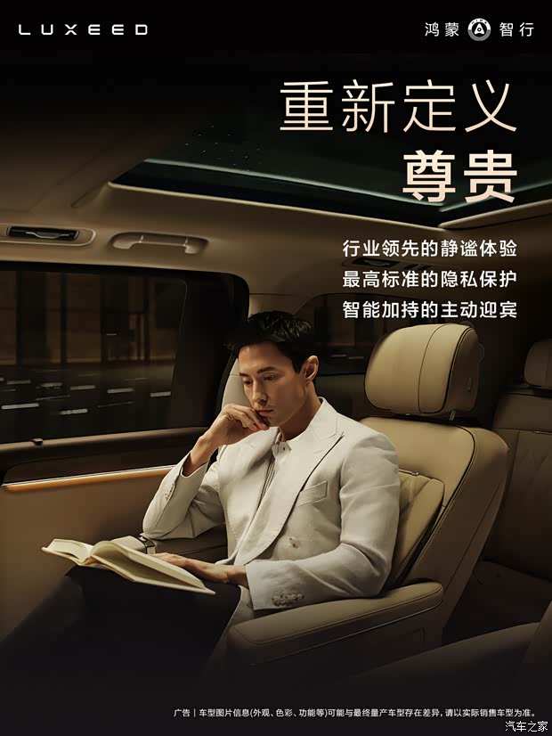 一文看懂智界V9预售3998万起可旋转零重力座椅89kaiyun体育全站6线激光雷达(图33)