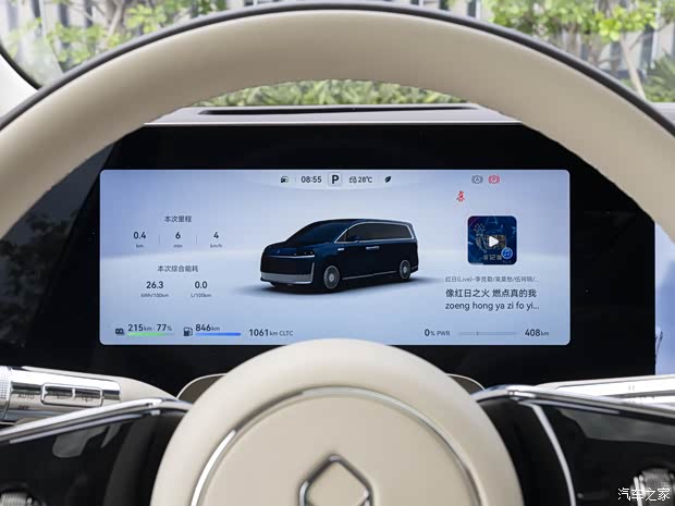 一文看懂智界V9预售3998万起可旋转零重力座椅89kaiyun体育全站6线激光雷达(图14)