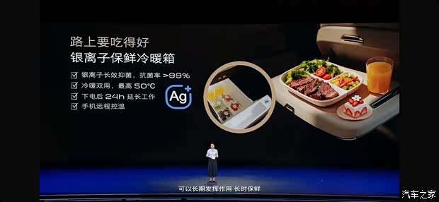 权益价1549万起综合续航1630km别克至境E7正式上市(图24)