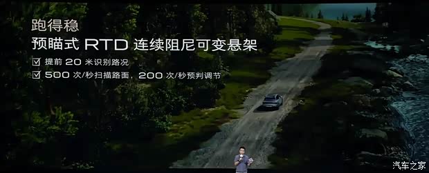 权益价1549万起综合续航1630km别克至境E7正式上市(图28)