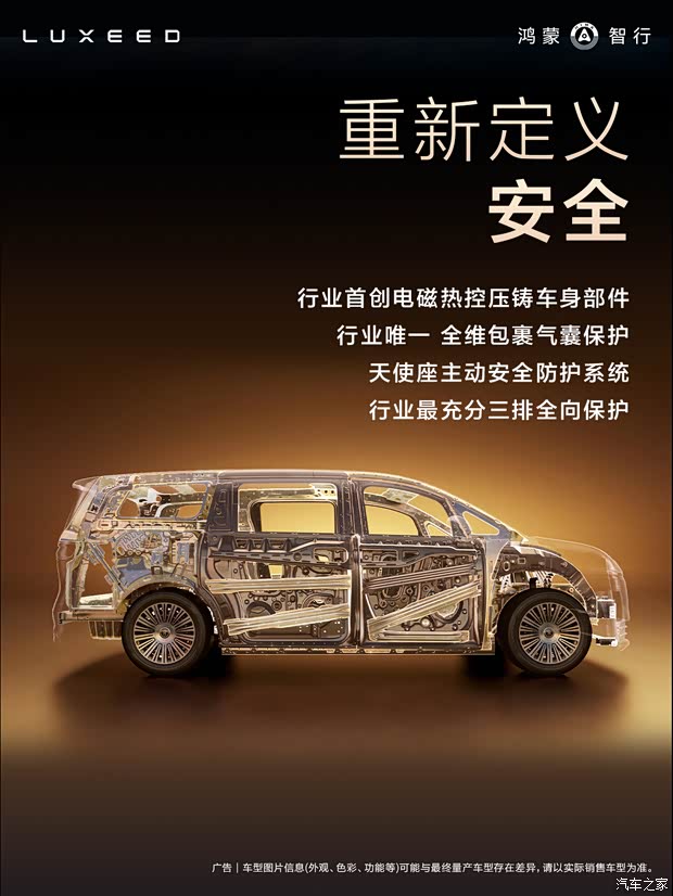 一文看懂智界V9预售3998万起可旋转零重力座椅89kaiyun体育全站6线激光雷达(图35)