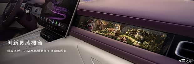 售2598万起最适合年轻人的问界来了一文看懂问界M6(图21)