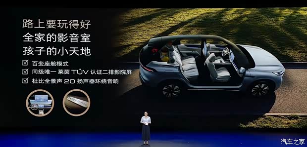 权益价1549万起综合续航1630km别克至境E7正式上市(图25)