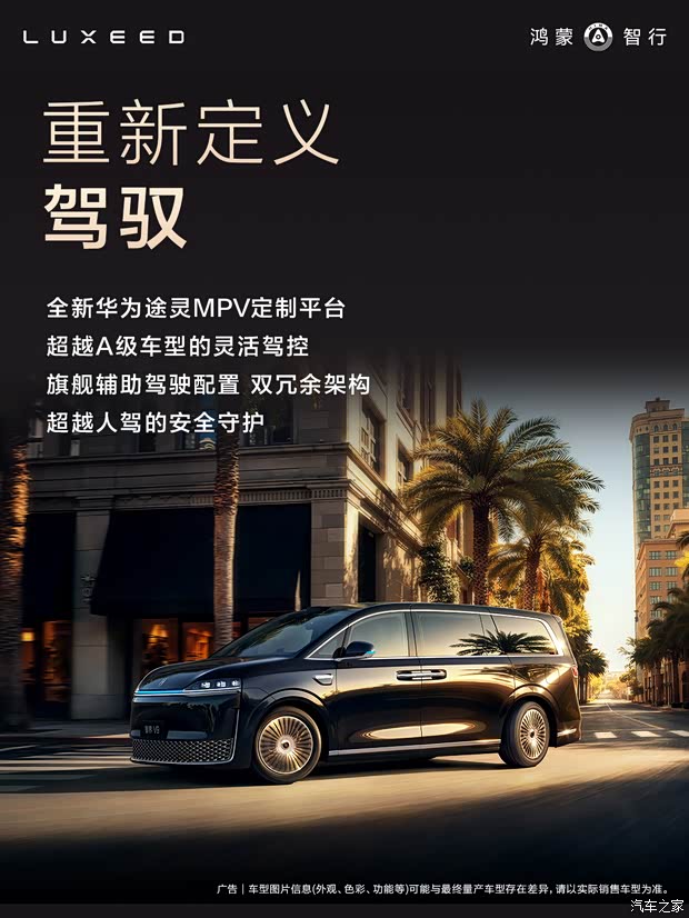 一文看懂智界V9预售3998万起可旋转零重力座椅89kaiyun体育全站6线激光雷达(图37)