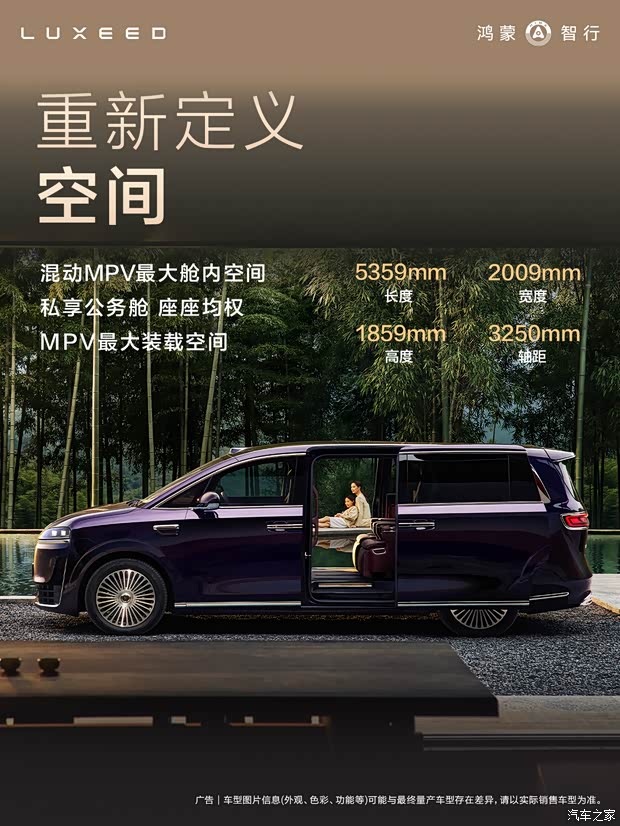 一文看懂智界V9预售3998万起可旋转零重力座椅89kaiyun体育全站6线激光雷达(图7)