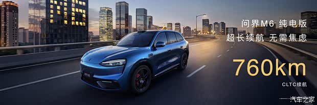 售2598万起最适合年轻人的问界来了一文看懂问界M6(图35)
