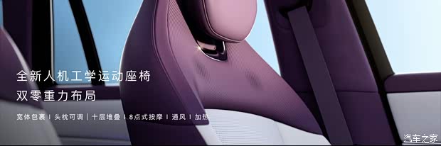 售2598万起最适合年轻人的问界来了一文看懂问界M6(图26)