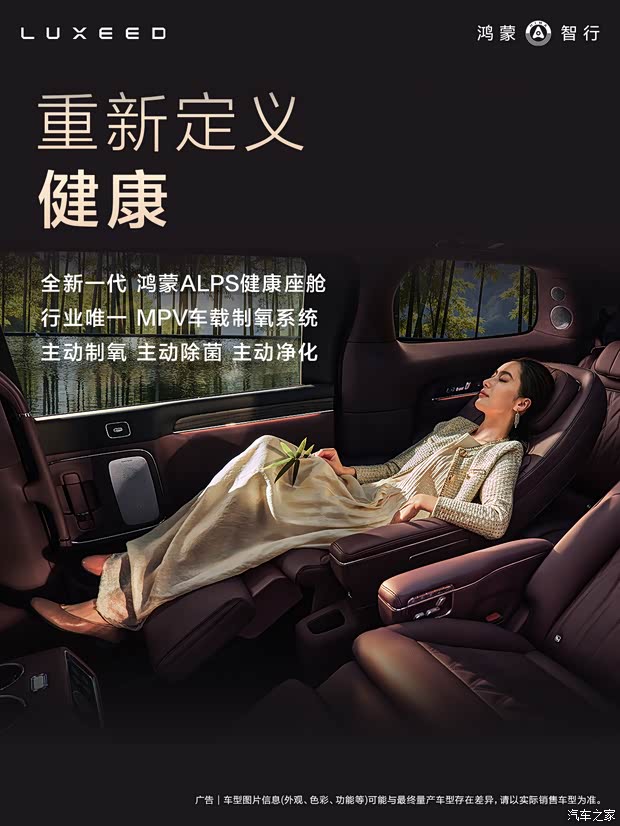 一文看懂智界V9预售3998万起可旋转零重力座椅89kaiyun体育全站6线激光雷达(图21)