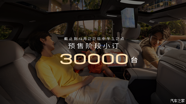 权益价1549万起综合续航1630km别克至境E7正式上市(图3)