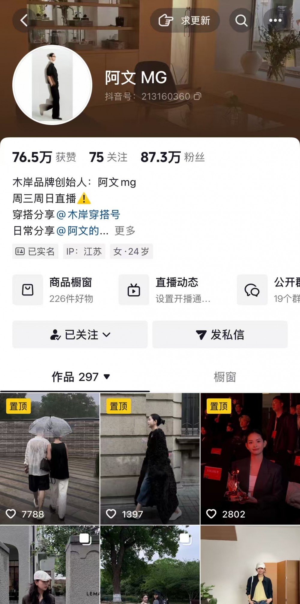 00��Ůװ�������ڳ��죬�Ѽ���Ůװ�������¶ȵ���ҵ