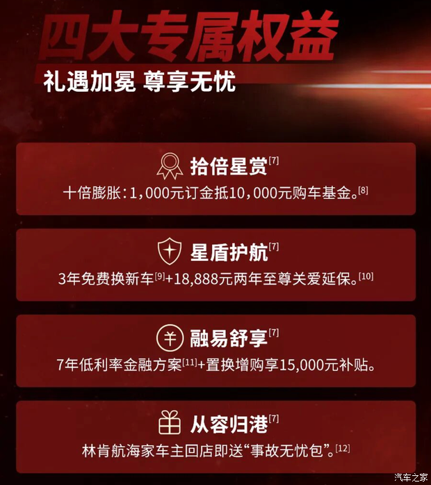 2026北京车展：林肯航海家黑武士版新款冒险家正式上市(图2)