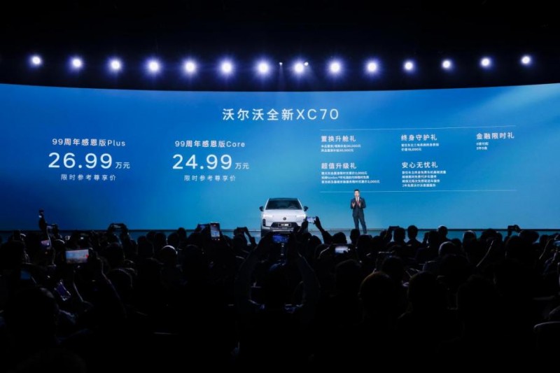 沃尔沃XC7099周年感恩版2499万起正式上市豪华中大型SUV搅局者！(图3)