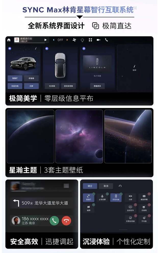 2026北京车展：林肯航海家黑武士版新款冒险家正式上市(图15)