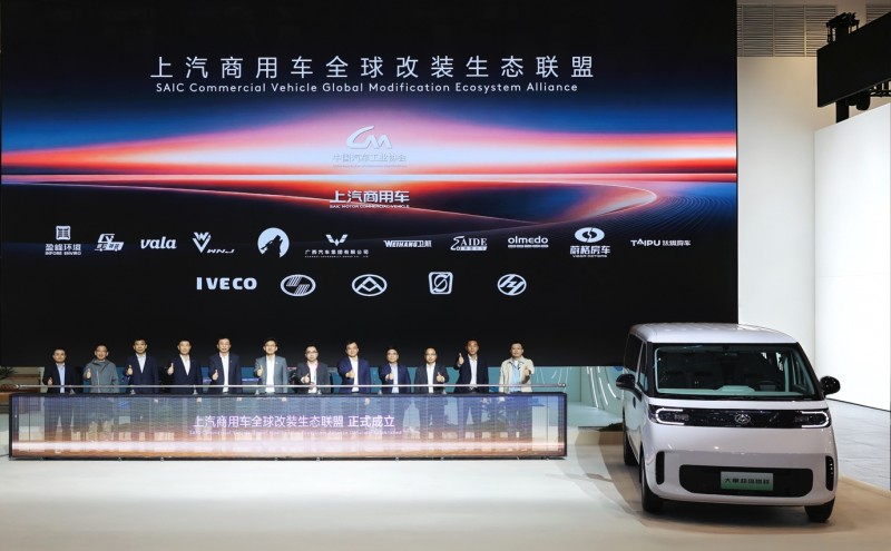 valax上汽大通联合车型北京车展首发综合续航达1260km重新定义移动生活新标准(图2)