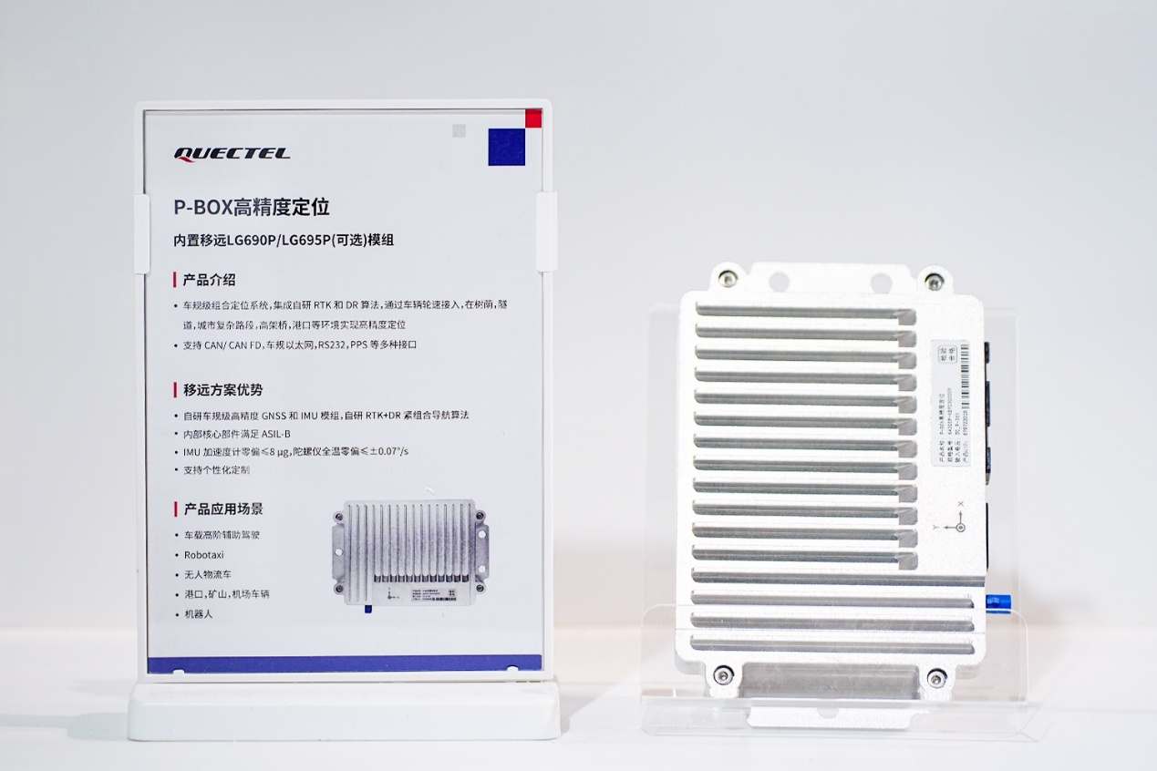 PA视讯舱联破界、AI随行、雷达全感：移远通信“硬核三件套”引爆北京车展(图6)